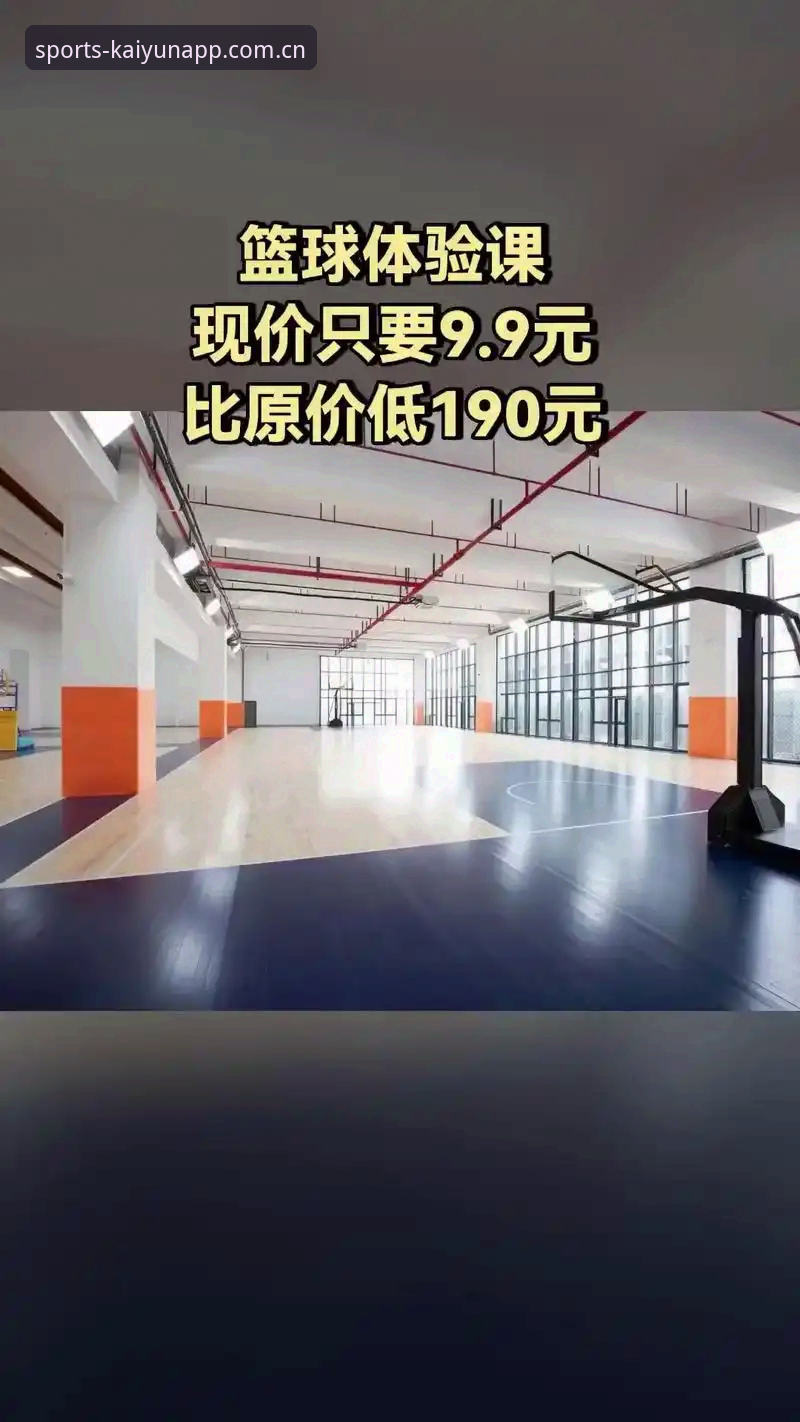 开运体育平台2024全新体验：开运app安卓最新版iOS版全面解析与下载指南