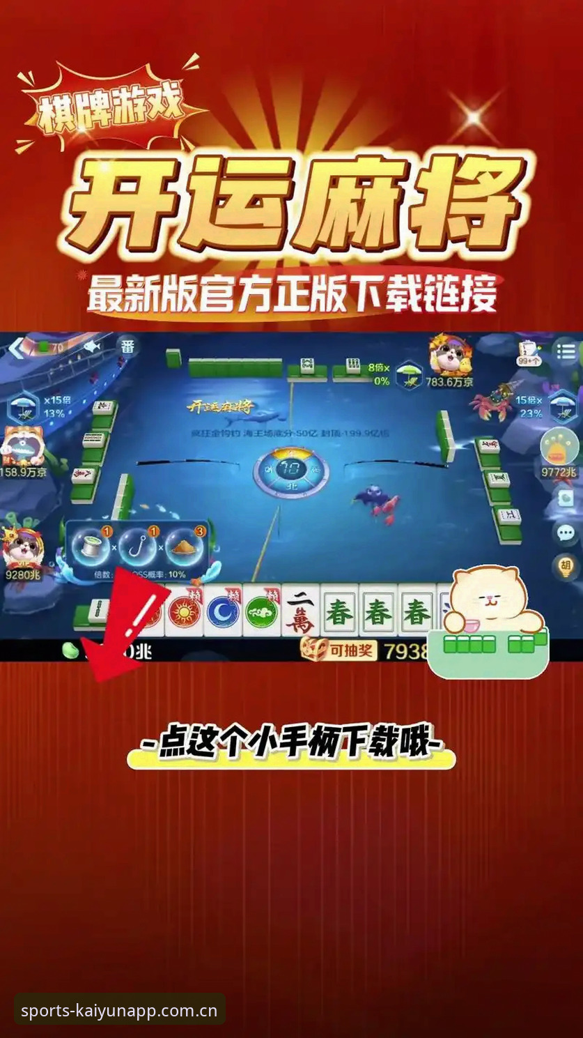 3个步骤搞定开运app下载教程，2024正式版安卓与手机版安装全解析