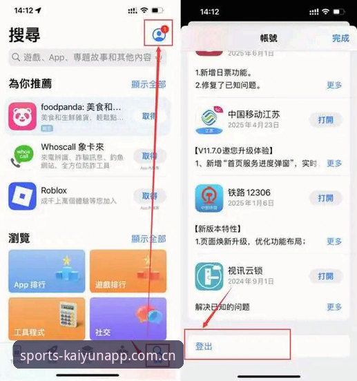 开运体育平台2024正式版发布最新动态：全新安卓下载与安装指南全面升级