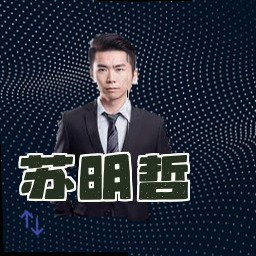 苏明哲
